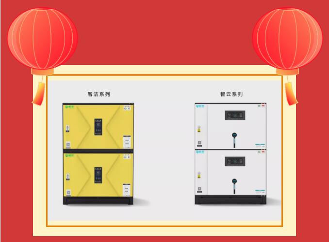  leyu.乐鱼环保春节放假通知